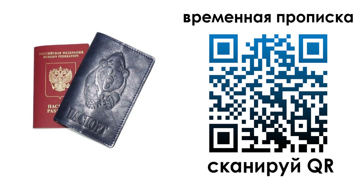 прописка иностранных граждан в Серпухове
