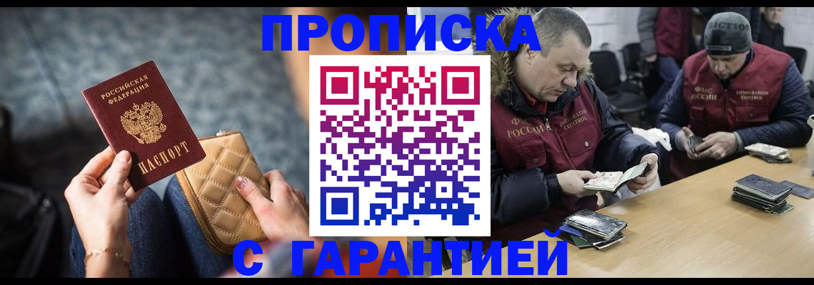 временная регистрация гарантия в Серпухове