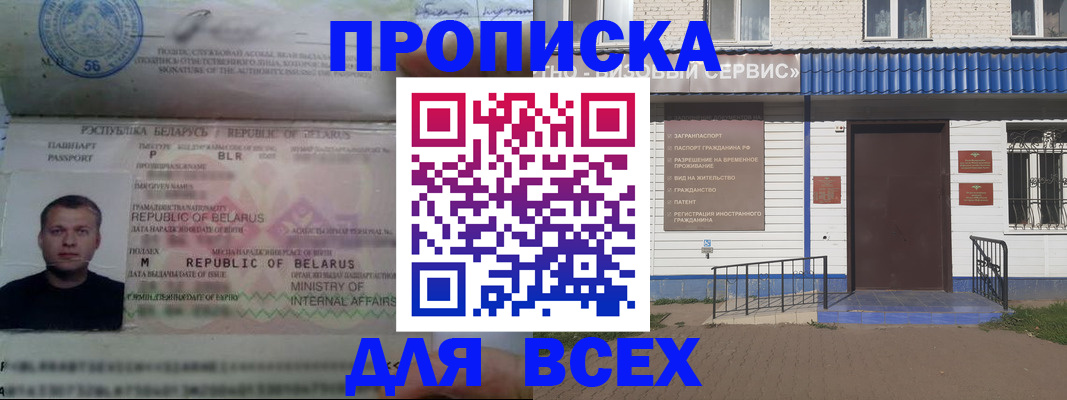 временная прописка в Серпухове