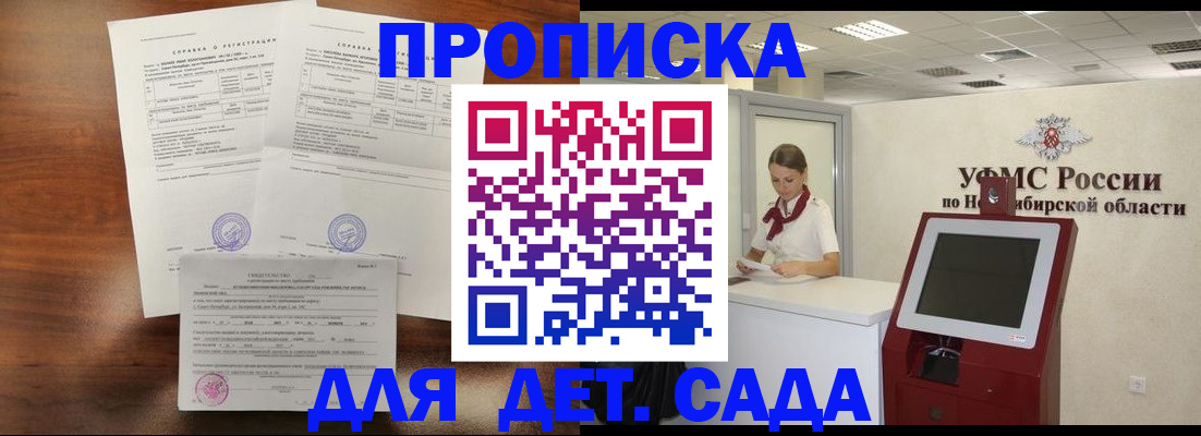 прописка в квартире в Серпухове