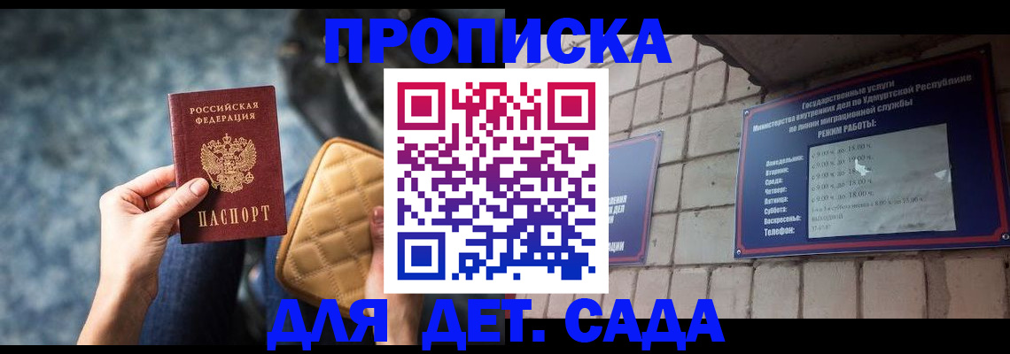 прописка штамп в Серпухове