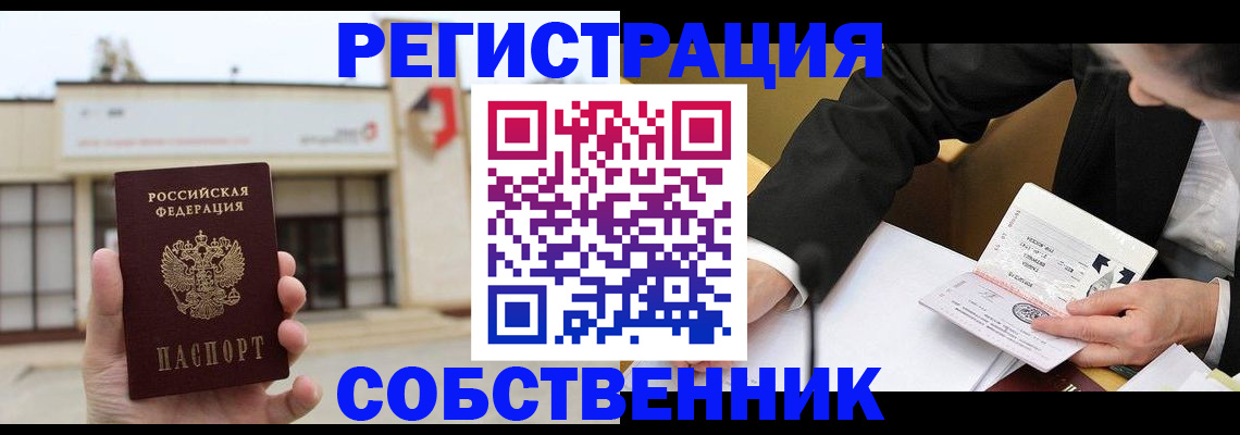 временная регистрация для школы в Серпухове
