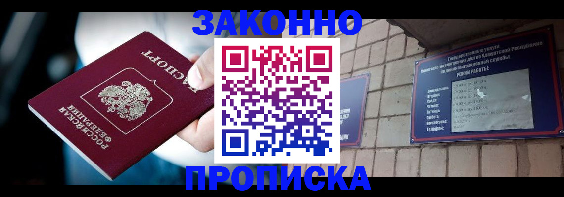 временная регистрация для школы в Серпухове